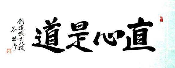 Tenugui Bedollo